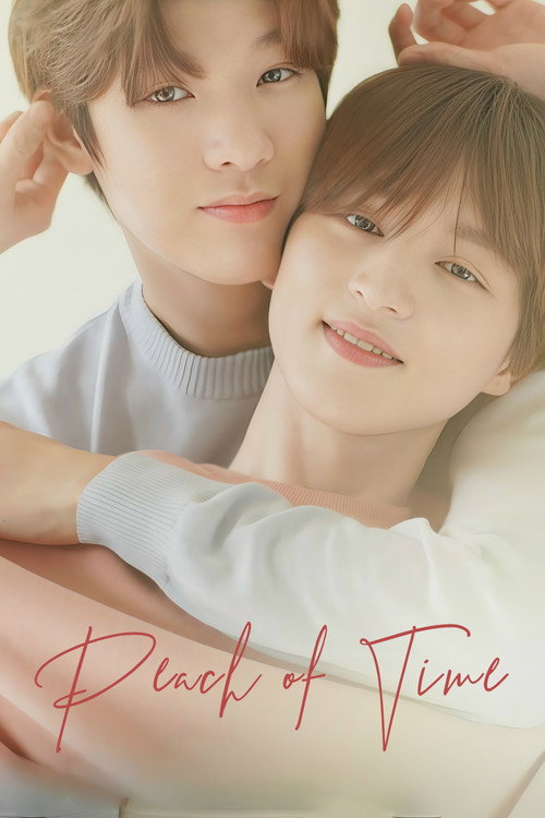 Время Пича постер