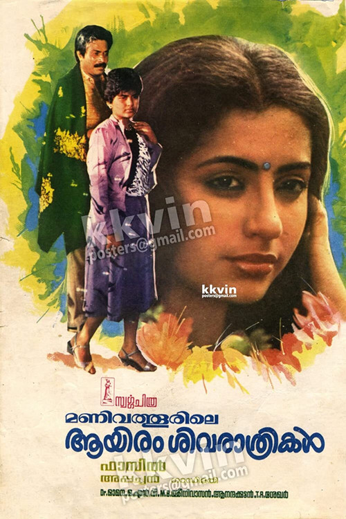 Manivathoorile Aayiram Sivarathrikal постер