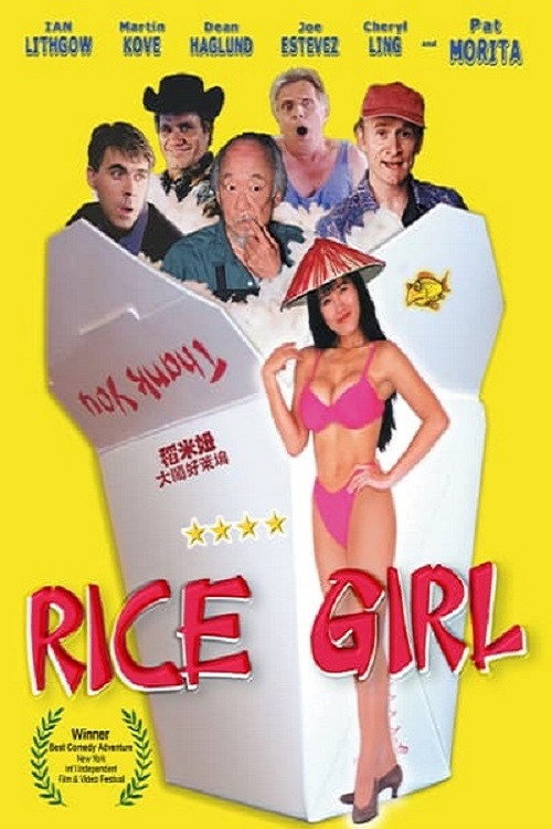 Rice Girl постер