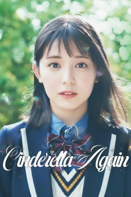 Cinderella Again постер