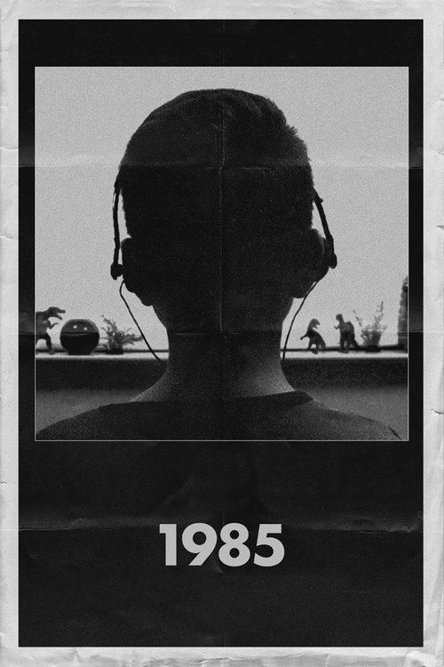1985 постер