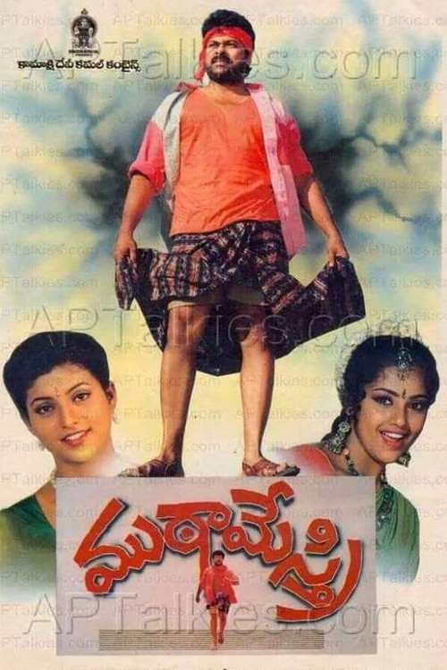 ముఠా మేస్త్రి постер