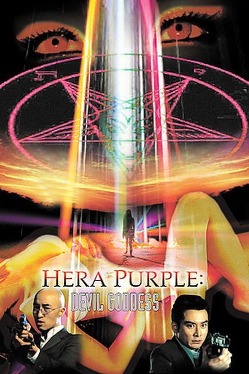Hera Purple постер