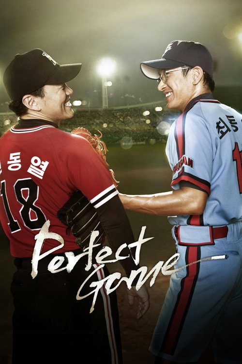 Perfect Game постер