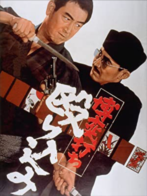 Gamblers: The Raid постер