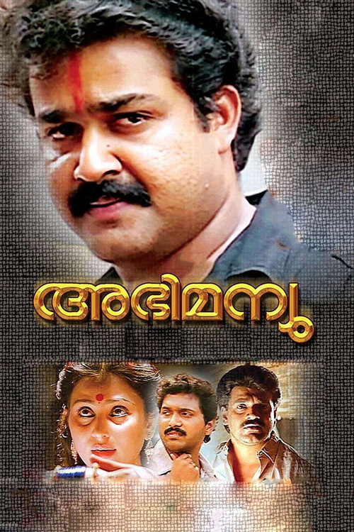 അഭിമന്യു постер