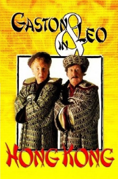 Gaston & Leo in Hong Kong постер