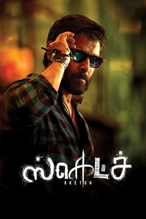 ஸ்கெட்ச் постер