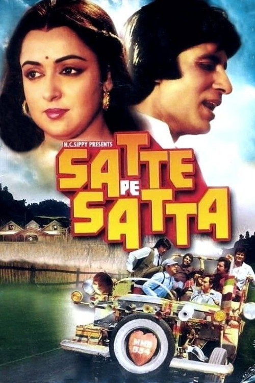 Satte Pe Satta постер