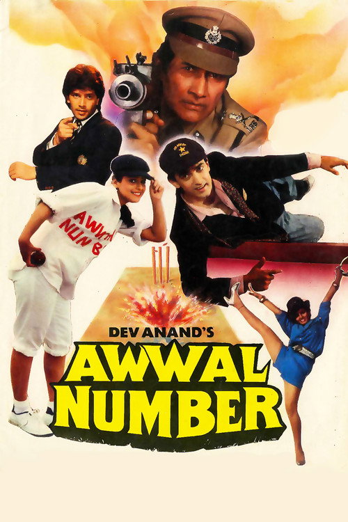 Awwal Number постер