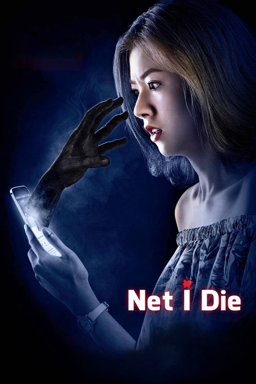 Net I Die постер