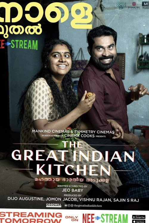 The Great Indian Kitchen постер