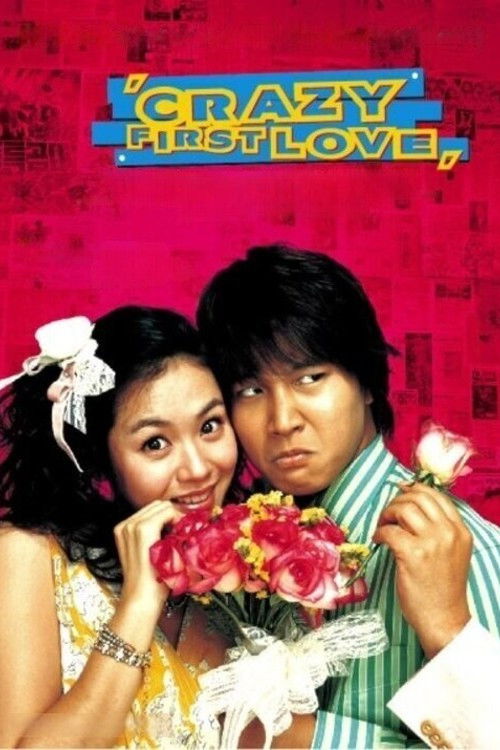 Crazy First Love постер