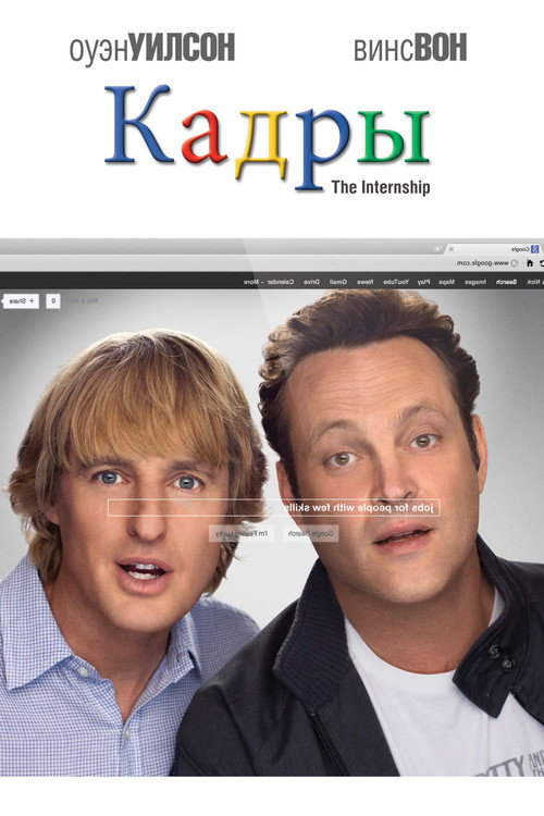 Кадры постер