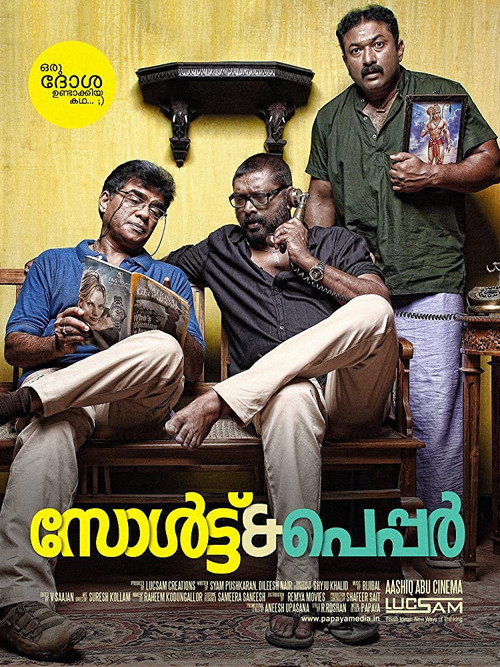 സോൾട്ട് ആന്റെ പെപ്പർ постер