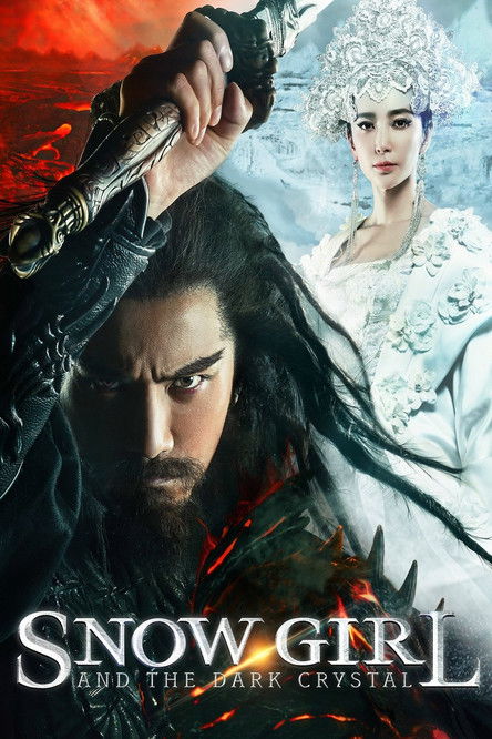 Zhongkui: Snow Girl and the Dark Crystal постер