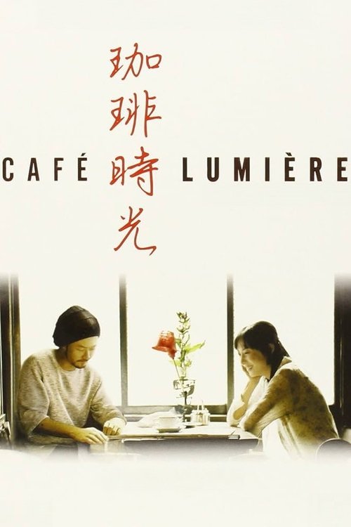 Café Lumière постер