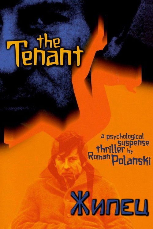 Жилец постер