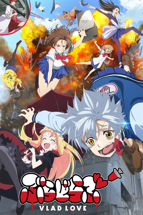 Любовь Влады постер