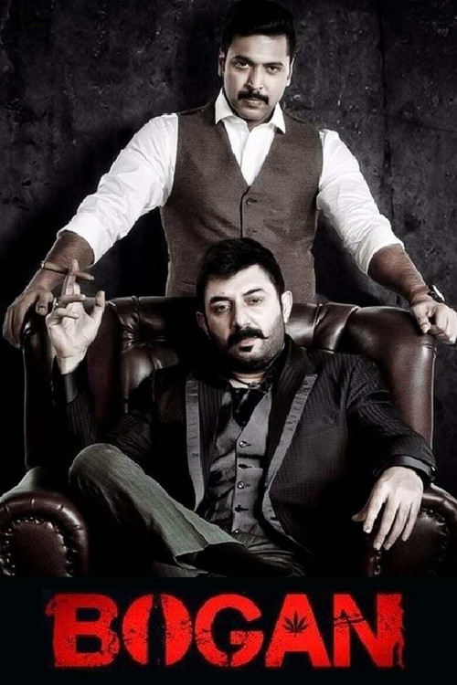 போகன் постер