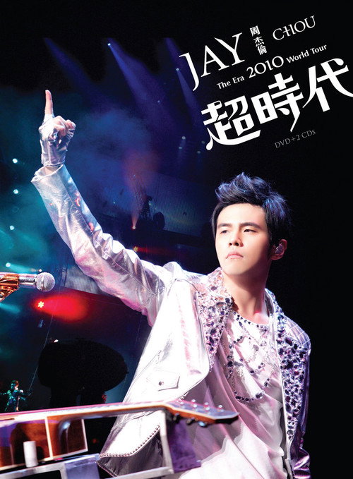 Jay Chou The Era World Tours постер