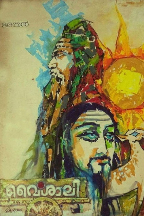 വൈശാലി постер