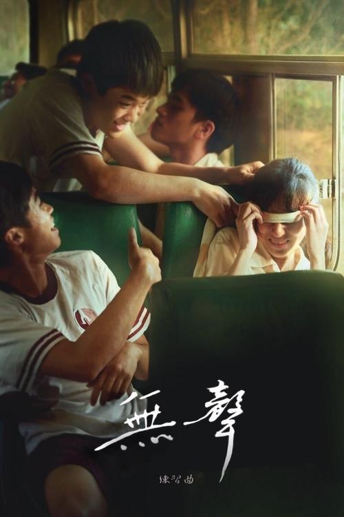 Тихий лес постер