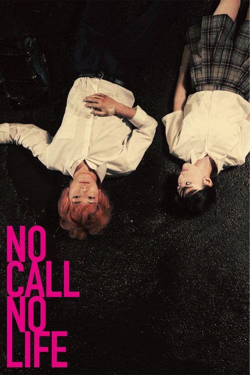 NO CALL NO LIFE постер