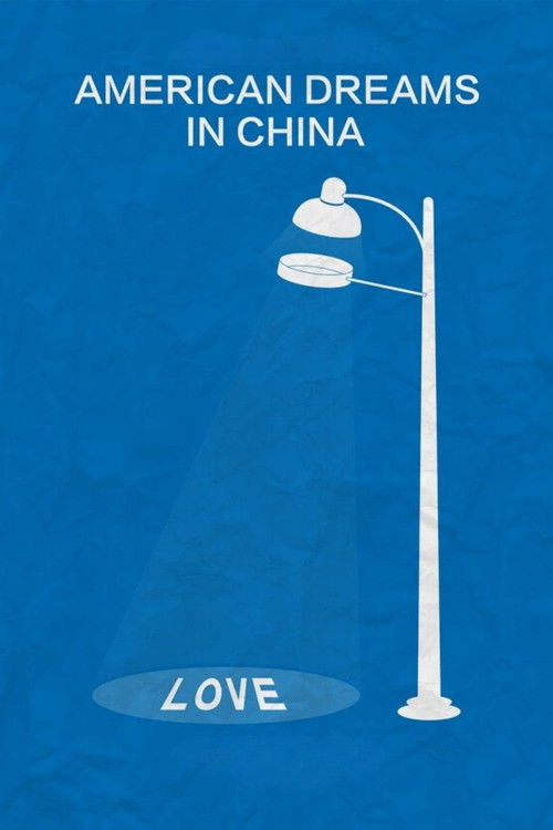 Китайский партнер постер