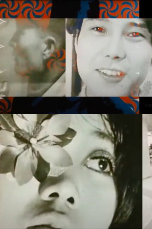 つぶれかかった右眼のために постер