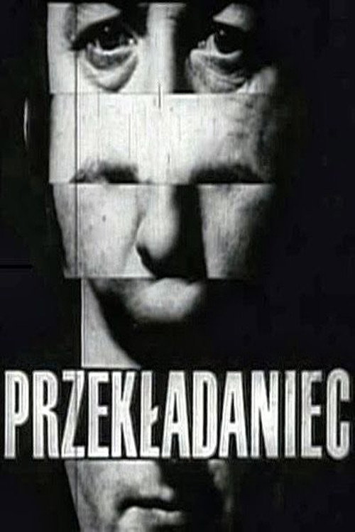 Przekładaniec постер