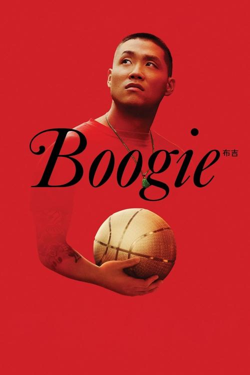 Boogie постер