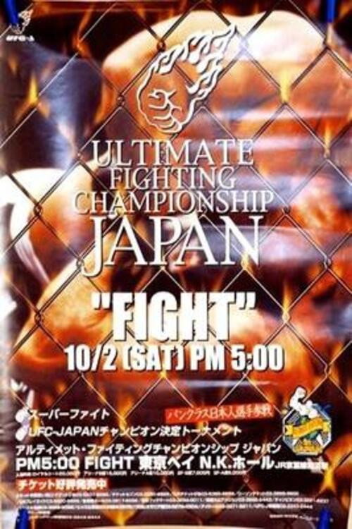 UFC 23: Ultimate Japan 2 постер