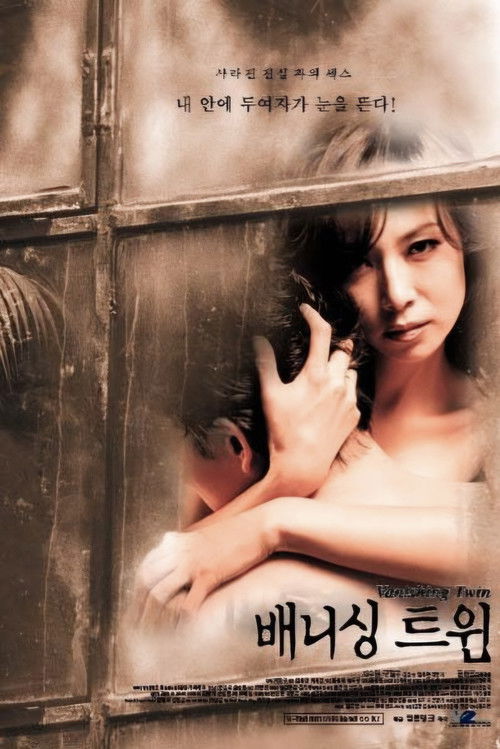 배니싱 트윈 постер