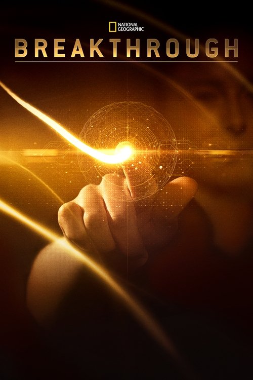 Прорыв постер