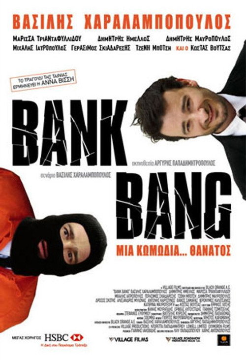 Βank Bang постер