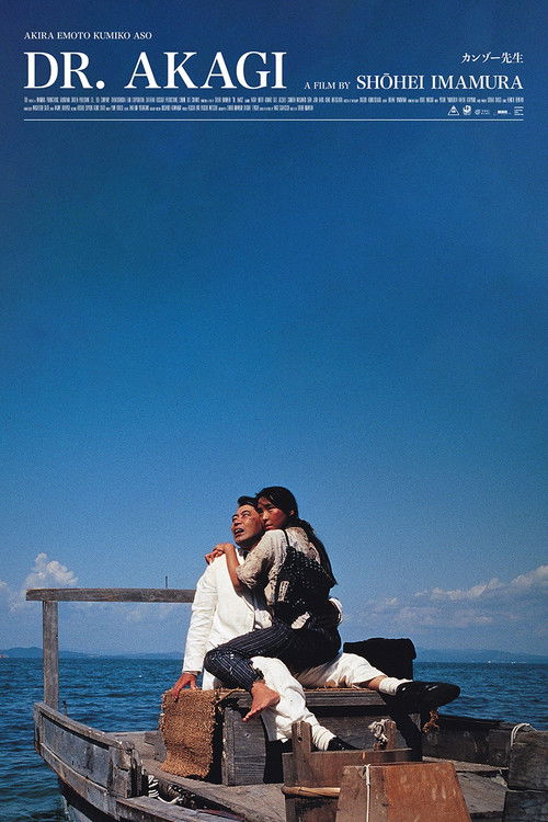 Dr. Akagi постер