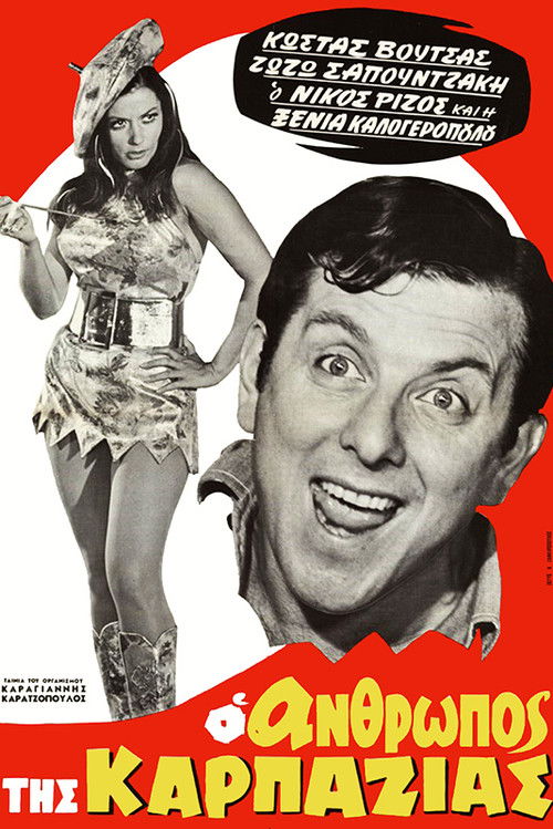 Ο Άνθρωπος της Καρπαζιάς постер