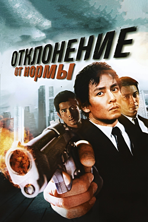 三岔口 постер