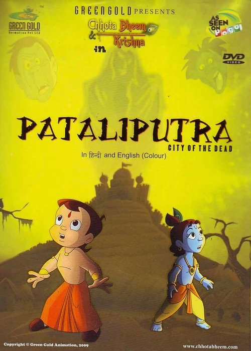 Chhota Bheem aur Krishna: Pataliputra - City of the Dead постер