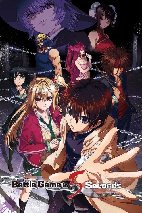 Битва через 5 секунд после встречи постер