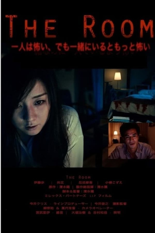 The Room постер
