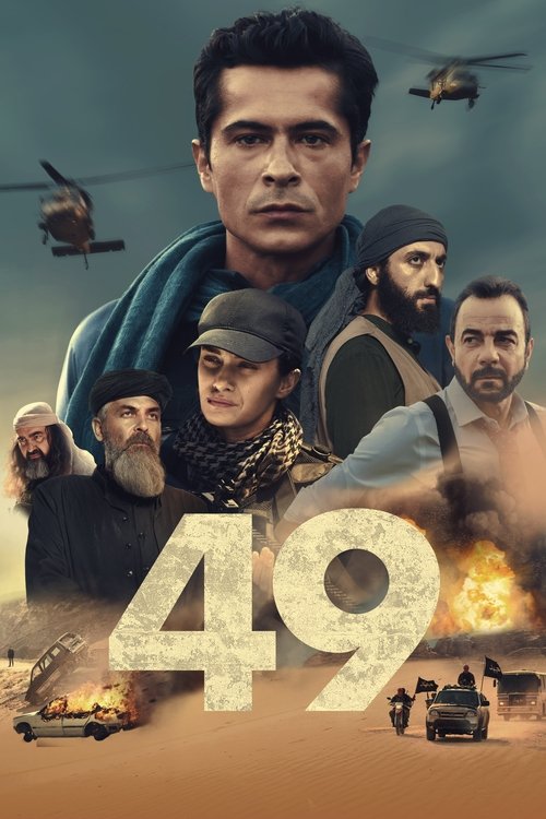 49 постер