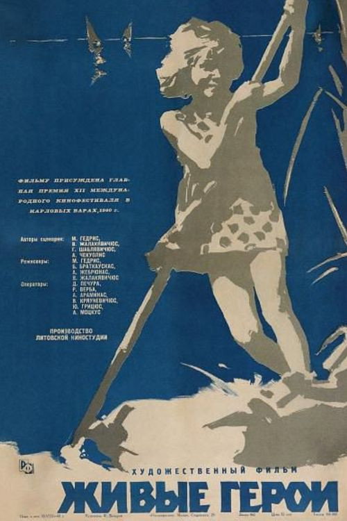 Живые герои постер
