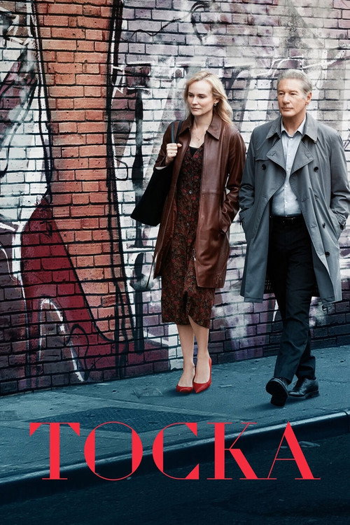 Тоска постер