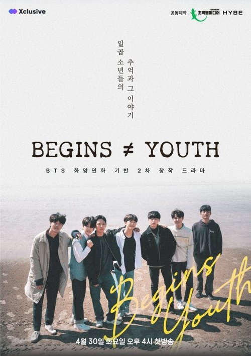 BEGINS ≠ YOUTH постер
