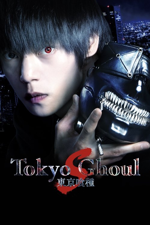 Tokyo Ghoul 'S' постер
