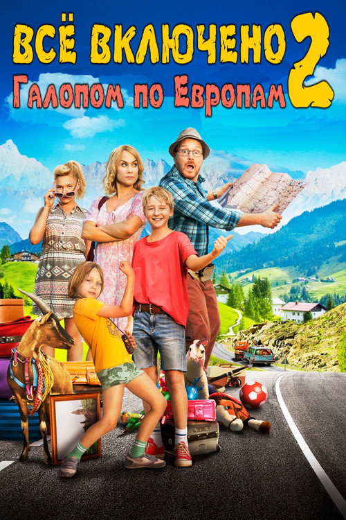 The Anderssons Hit the Road постер