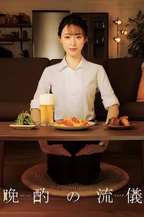 Эстетика чарки на ночь постер