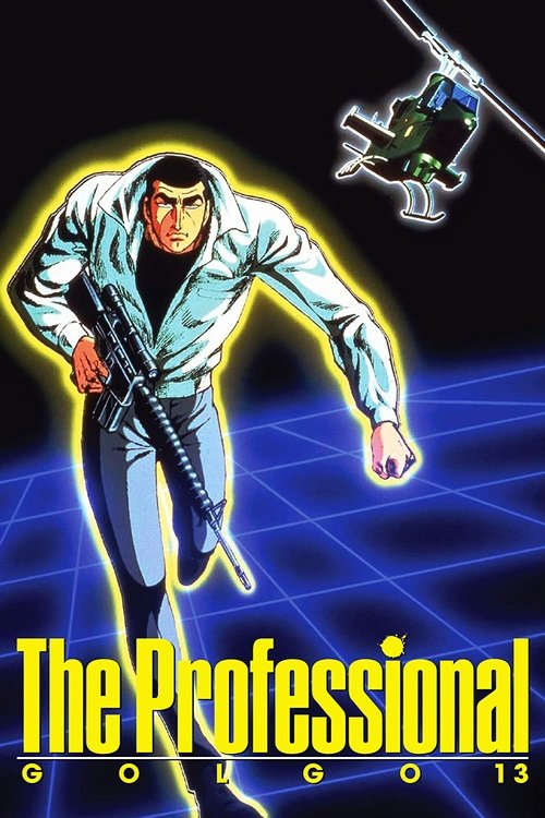 Golgo 13: The Professional постер